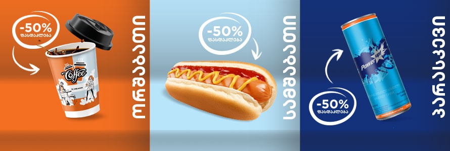 50% discount on a coffee, hot dog and energy drink