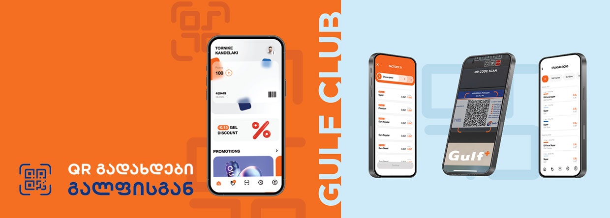 Gulf Club App - QR Payments