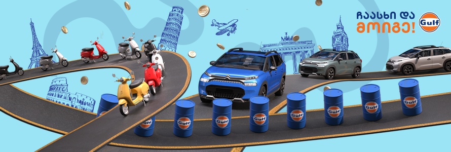 https://www.gulf.ge/uploads/promo_news/130/ge/wide/57c4e4e5efb0db60989d5e17d01a8e6c.jpg