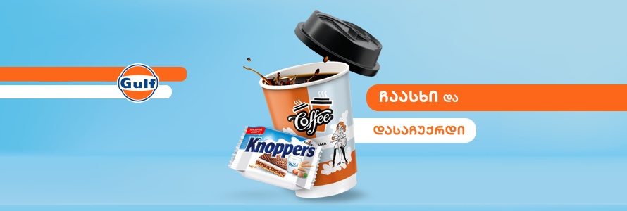 Fill and Get a free Coffee with Waffle!