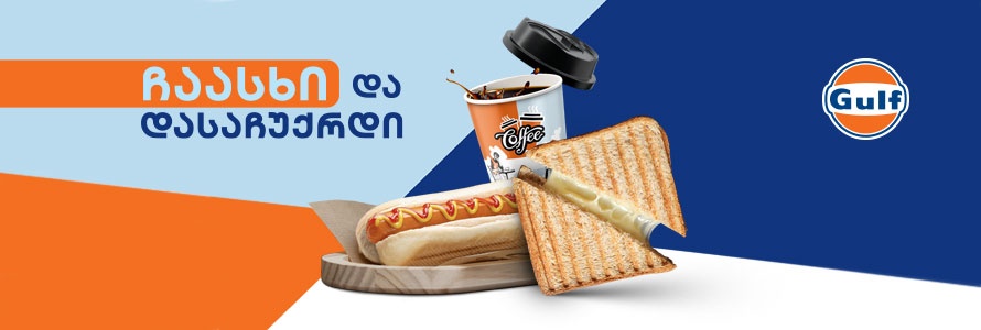 https://www.gulf.ge/uploads/promo_news/240/en/wide/c94972e9890f09f0a7a6d6423e9816c0.jpg