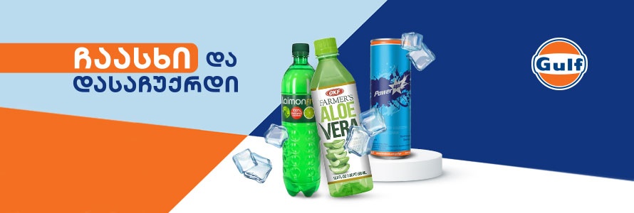 Fill and Get a Gift!