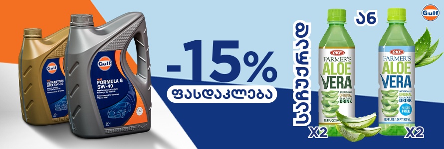 Special offer on Gulf engine oils!