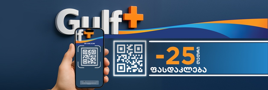 -25 Tetris discount when paying with QR!