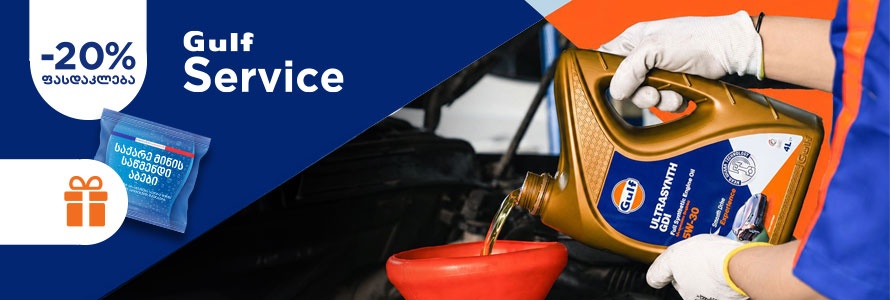 https://www.gulf.ge/uploads/promo_news/278/en/wide/01277e46e781d6a739a339afca103255.jpg